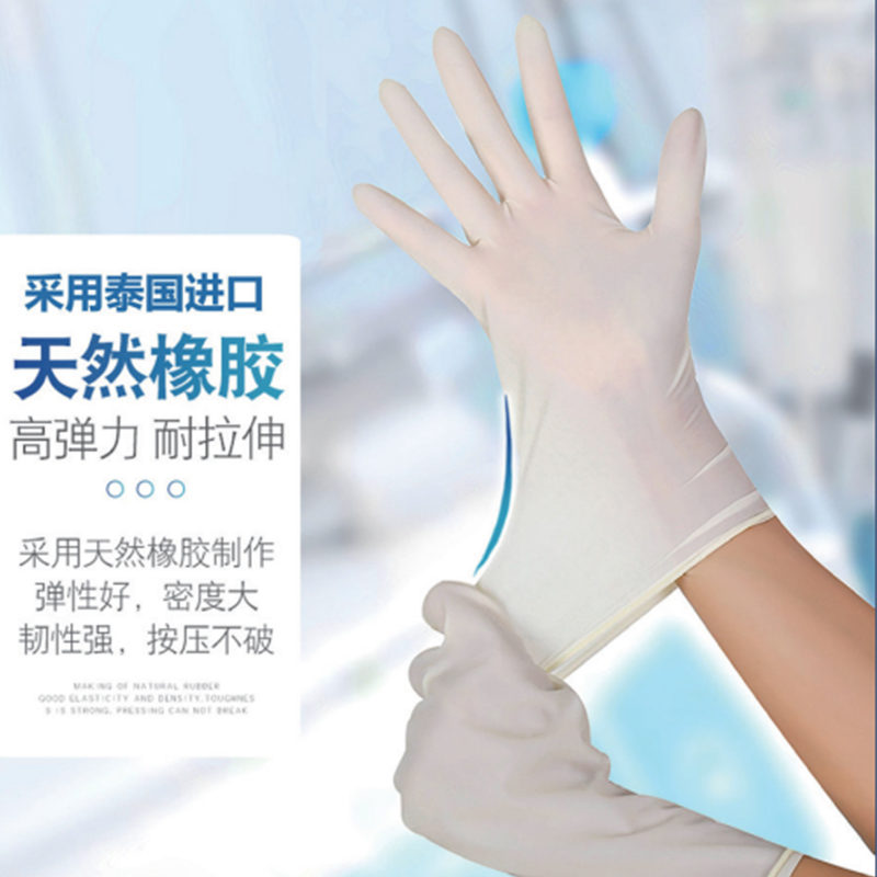 雪蓮LSG-NS-PF非滅菌無粉橡膠醫(yī)用手套圖片1 雪蓮LSG-NS-PF非滅菌無粉橡膠醫(yī)用手套圖片1