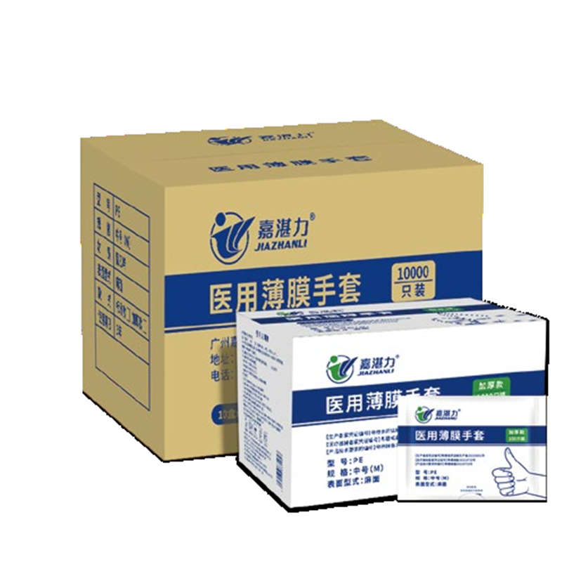嘉湛力加厚款一次性醫(yī)用薄膜PE手套圖片1 嘉湛力加厚款一次性醫(yī)用薄膜PE手套圖片1