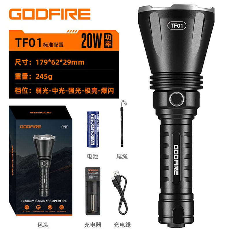 神火TF01高端戰(zhàn)術(shù)手電筒圖片1 神火TF01高端戰(zhàn)術(shù)手電筒圖片1