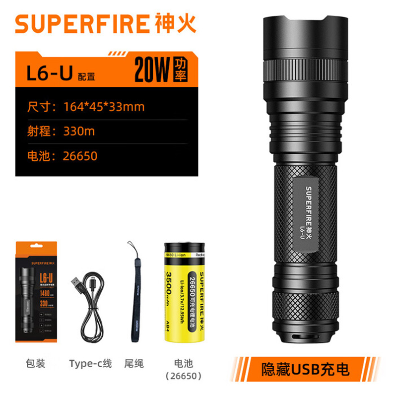 神火L6-U大功率燈芯手電筒圖片1