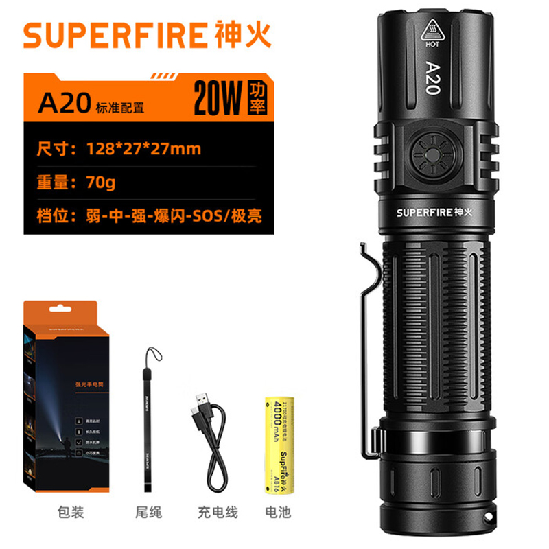 神火A20戰(zhàn)術(shù)爆亮小直手電筒圖片1 神火A20戰(zhàn)術(shù)爆亮小直手電筒圖片1
