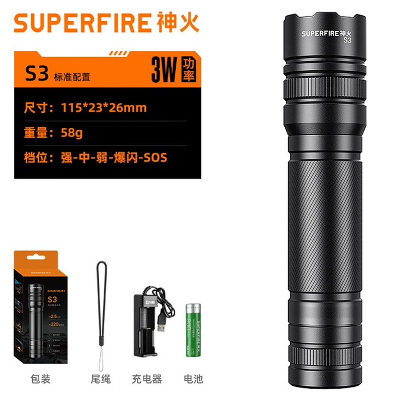 神火S3超亮遠(yuǎn)射變焦迷你手電筒圖片1 神火S3超亮遠(yuǎn)射變焦迷你手電筒圖片1