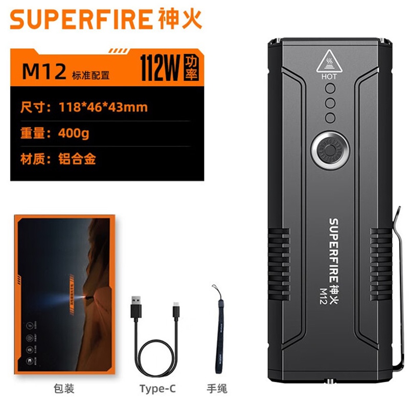 神火M12 NTC溫控保護(hù)強(qiáng)光手電筒圖片1 神火M12 NTC溫控保護(hù)強(qiáng)光手電筒圖片1