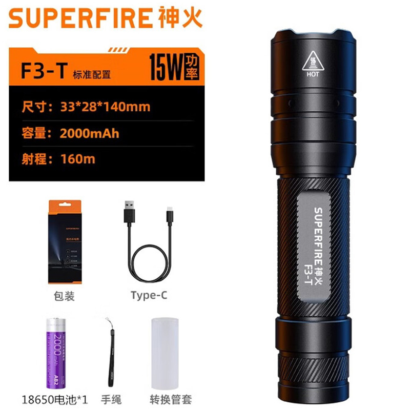 神火F3-T圓形光斑強(qiáng)光手電筒圖片1 神火F3-T圓形光斑強(qiáng)光手電筒圖片1