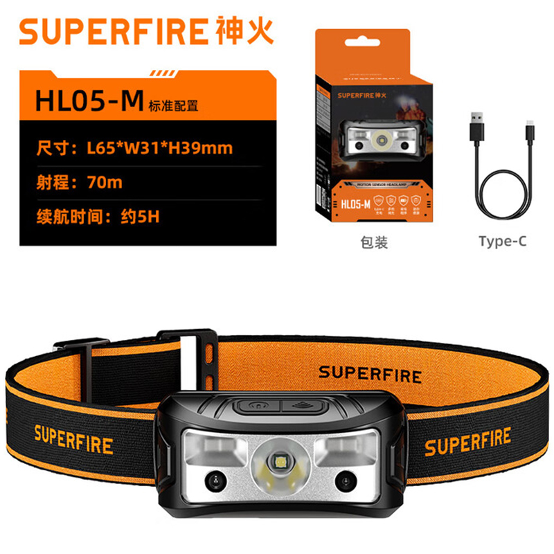 神火HL05-M多檔調(diào)光智能感應(yīng)頭燈圖片1 神火HL05-M多檔調(diào)光智能感應(yīng)頭燈圖片1