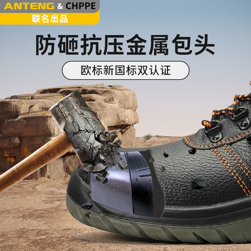 安騰A9699-B防砸防刺穿防靜電安全鞋圖片1 安騰A9699-B防砸防刺穿防靜電安全鞋圖片1