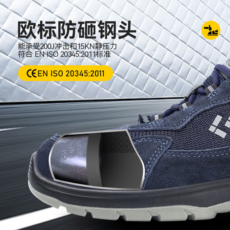 安騰A1812牛反絨網(wǎng)布防砸防穿刺防靜電安全鞋圖片1 安騰A1812牛反絨網(wǎng)布防砸防穿刺防靜電安全鞋圖片1