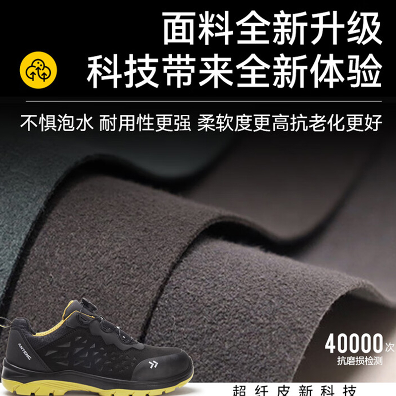 安騰A1818旋轉(zhuǎn)紐扣超纖皮防砸防靜電安全鞋圖片2 安騰A1818旋轉(zhuǎn)紐扣超纖皮防砸防靜電安全鞋圖片2