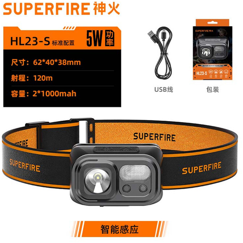 神火HL23-S長續(xù)航揮手感應(yīng)多功能智能頭燈圖片1 神火HL23-S長續(xù)航揮手感應(yīng)多功能智能頭燈圖片1