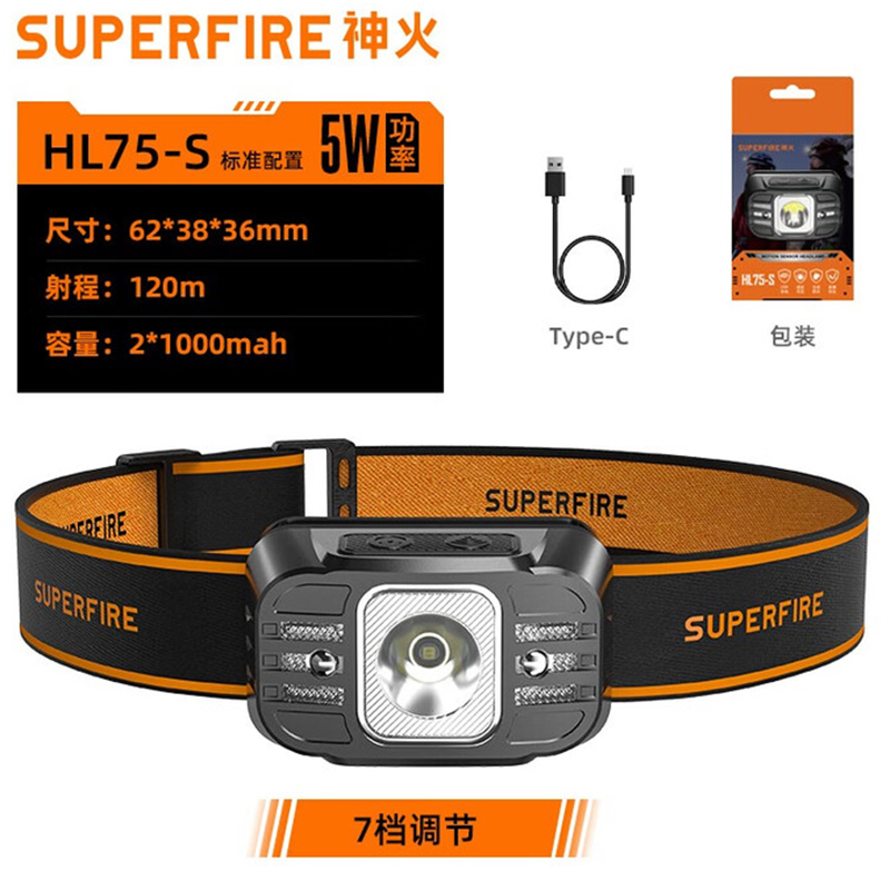 神火HL75-S便攜式長續(xù)航感應(yīng)頭燈圖片1 神火HL75-S便攜式長續(xù)航感應(yīng)頭燈圖片1