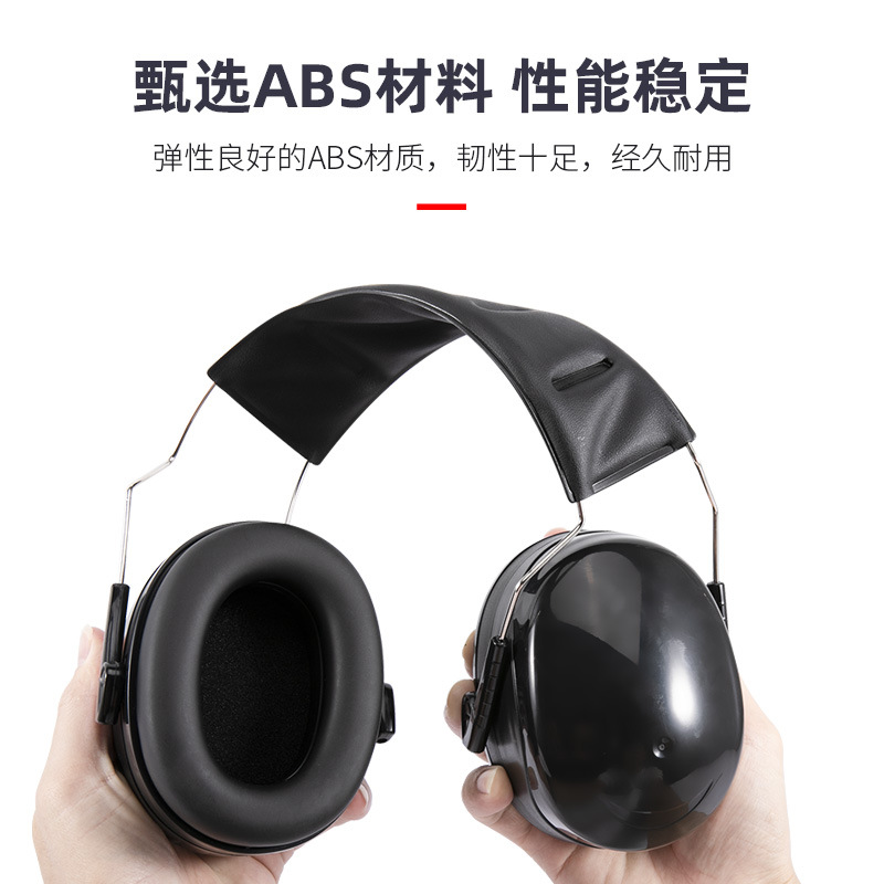 定和DH1021BK頭戴式ABS防噪音耳罩圖片1 定和DH1021BK頭戴式ABS防噪音耳罩圖片1