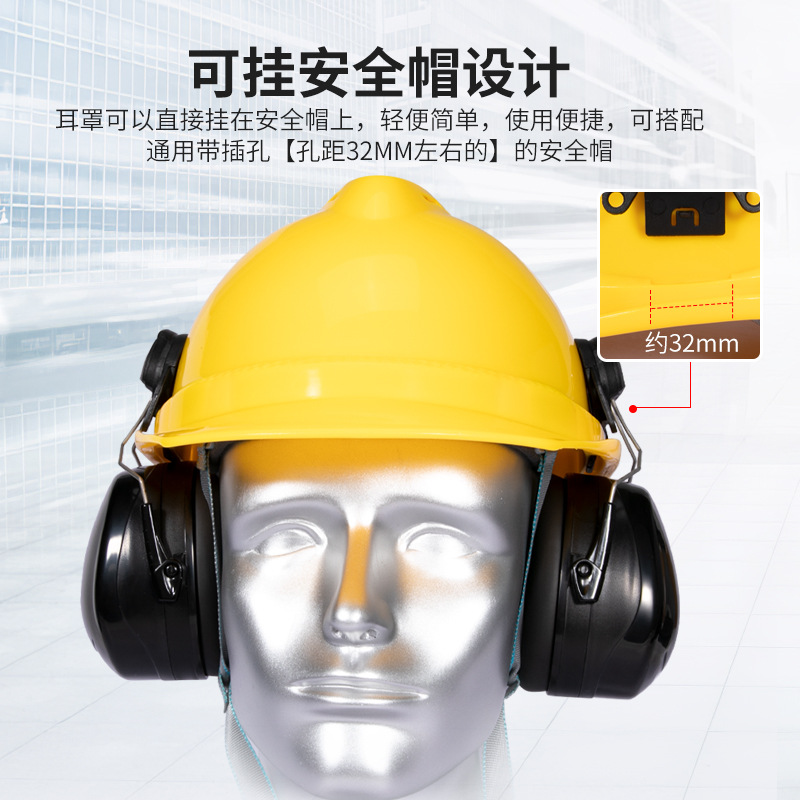定和DH1023BK頭盔式ABS掛帽防噪音耳罩圖片2 定和DH1023BK頭盔式ABS掛帽防噪音耳罩圖片2