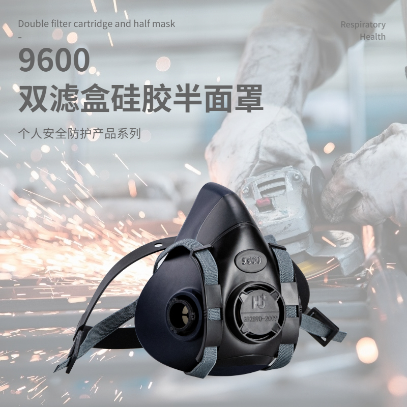 呼享9600雙濾盒硅膠半面罩防毒面具