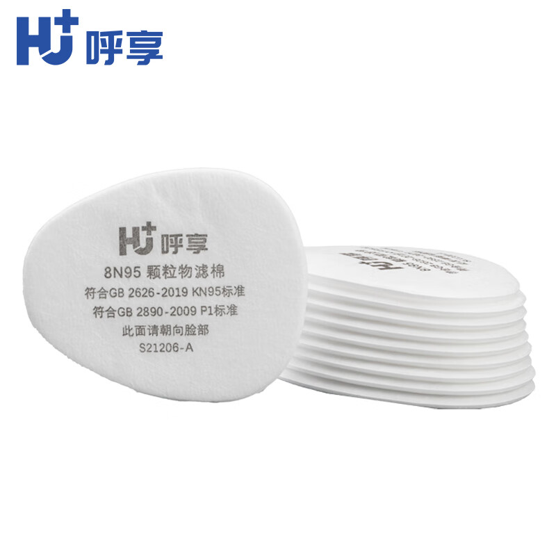 呼享8N95 KN95顆粒物濾棉