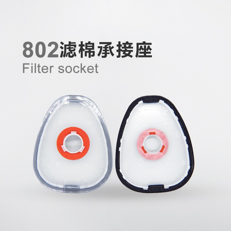 呼享802濾棉承接座