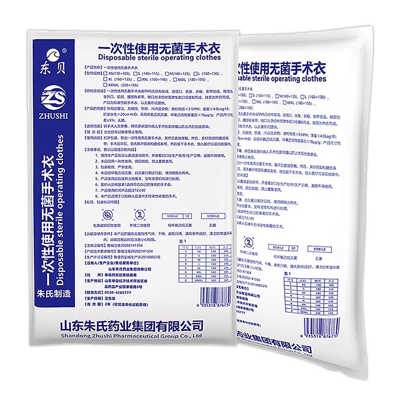 東貝無菌一次性手術(shù)衣