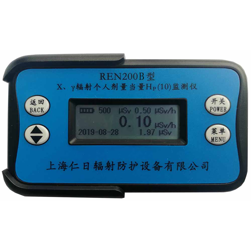 上海仁日REN200B型輻射HP(10)個(gè)人劑量報(bào)警儀