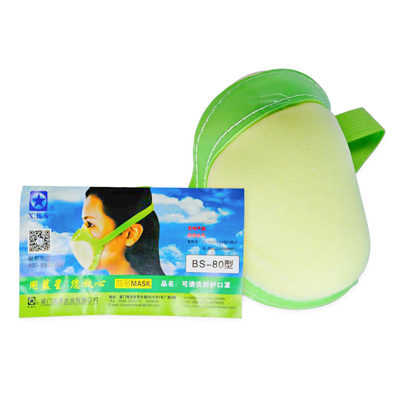 藍(lán)星BS-80頭戴式KN90防塵口罩