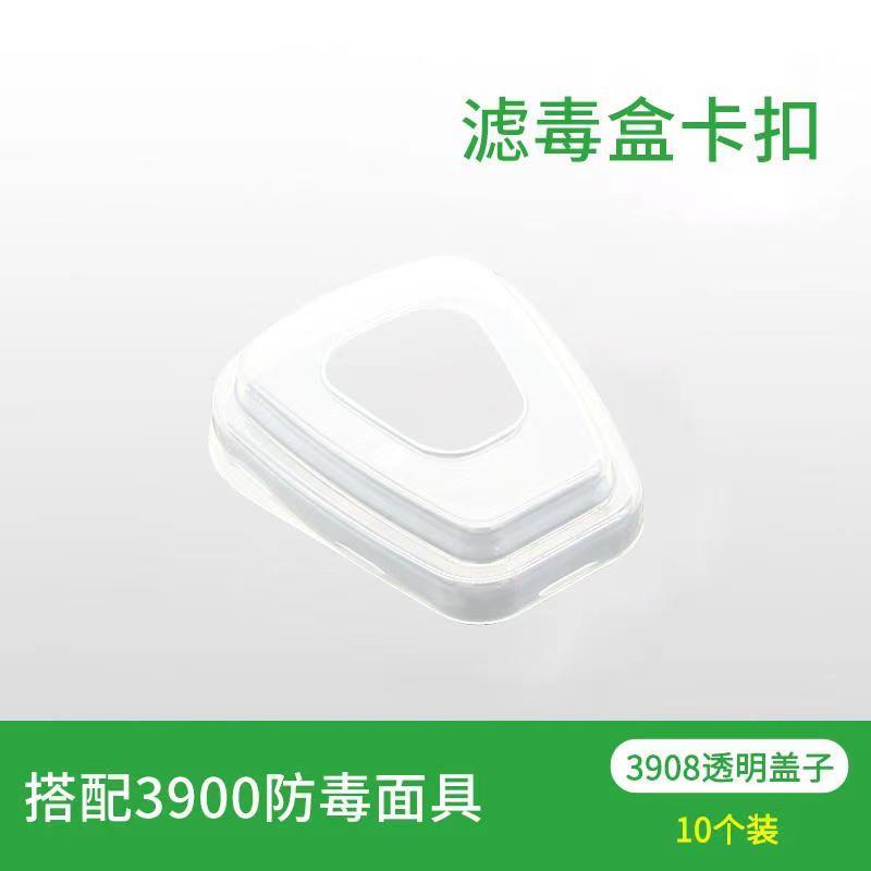 保為康3908濾棉蓋