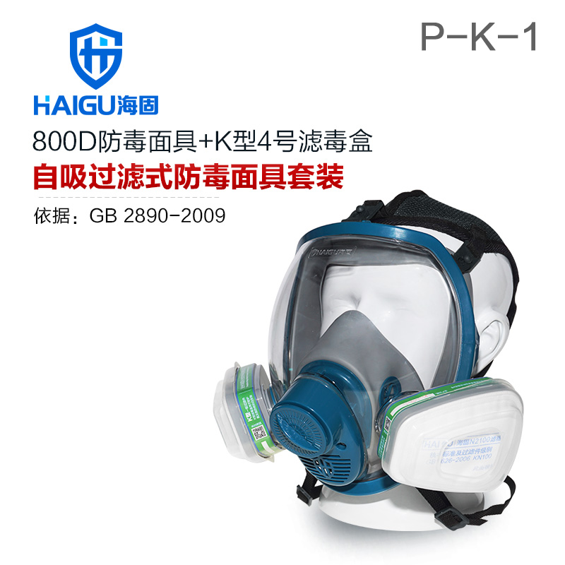 海固HG-800D/P-K-1/HG-TLMG濾毒罐 氨氣全面罩防毒面具