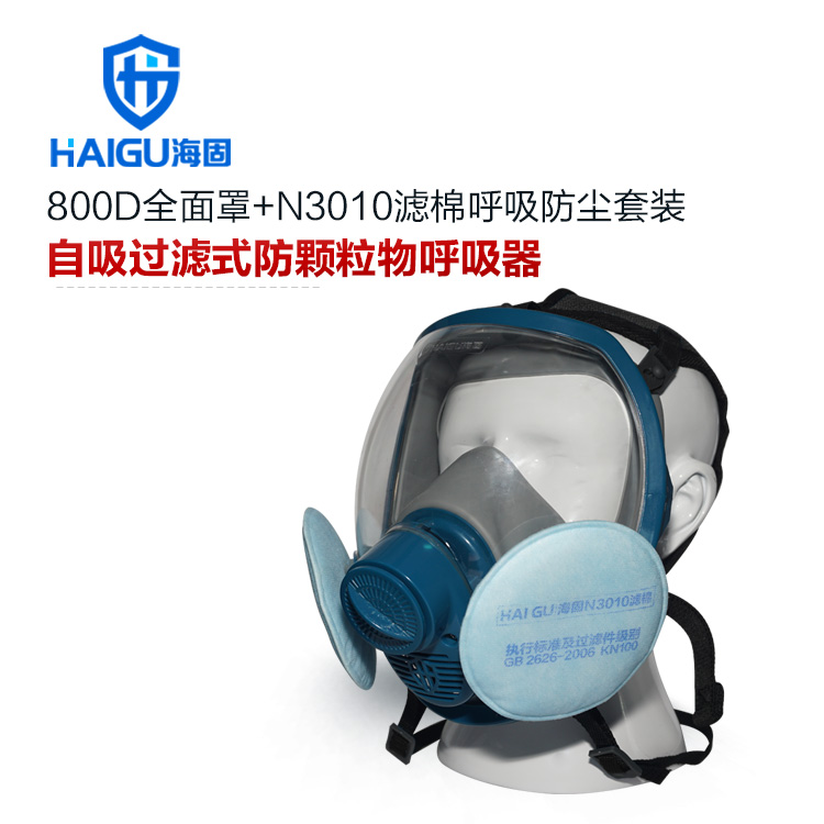 海固HG-800D KN100非油性顆粒物防塵面具