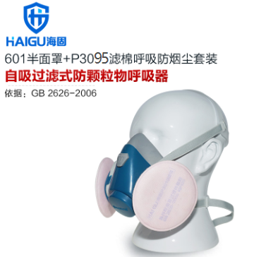 海固HG-601 KP95油性非油性顆粒物防塵面具