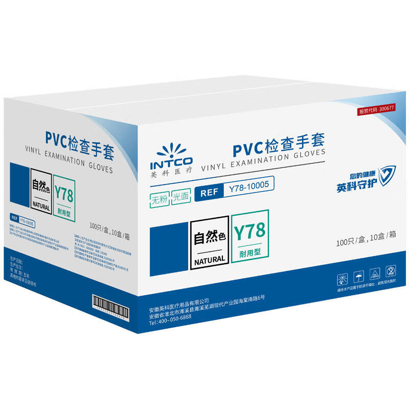 英科Y78-1000一次性PVC醫(yī)用手套無(wú)粉(原型號(hào)VGBCM1000)