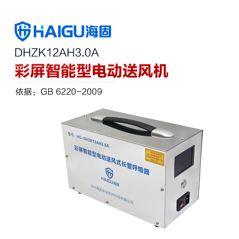 海固DHZK12AH3.0A彩屏智能型送風機