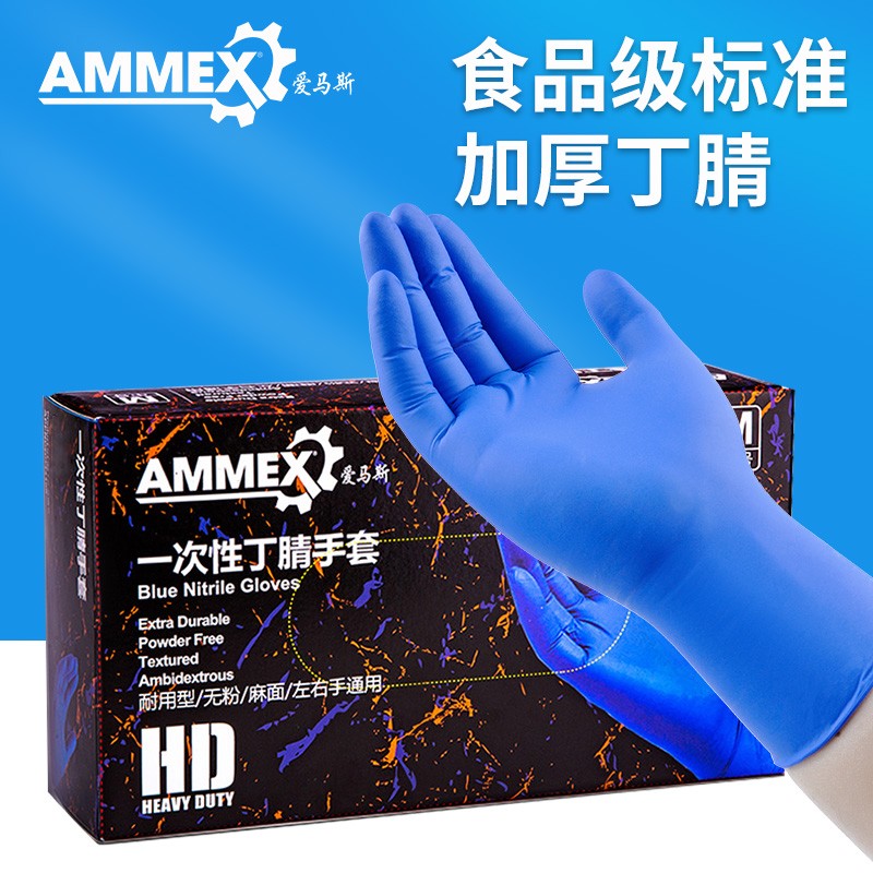 愛馬斯APFNCHD46100藍(lán)色一次性丁腈手套大號(hào)