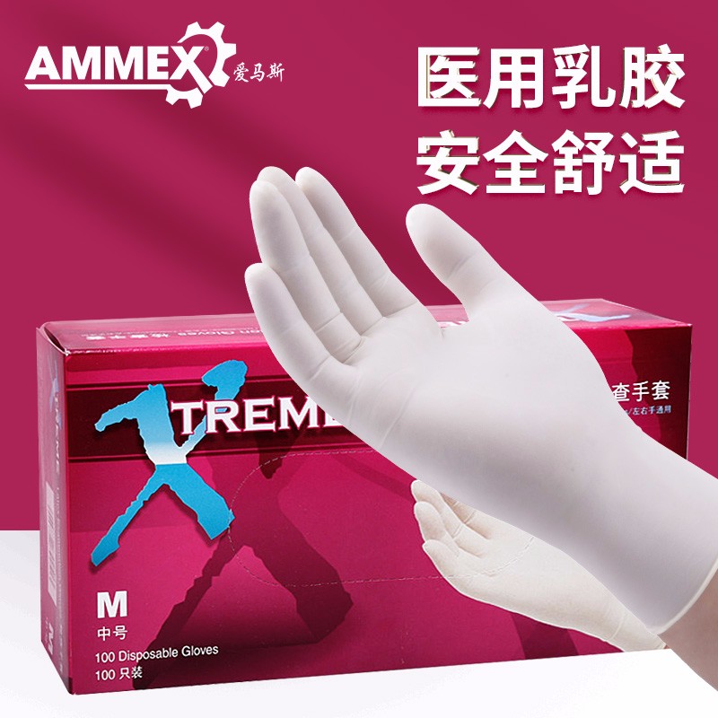 愛馬斯XLFRT42100一次性乳膠醫(yī)用手套