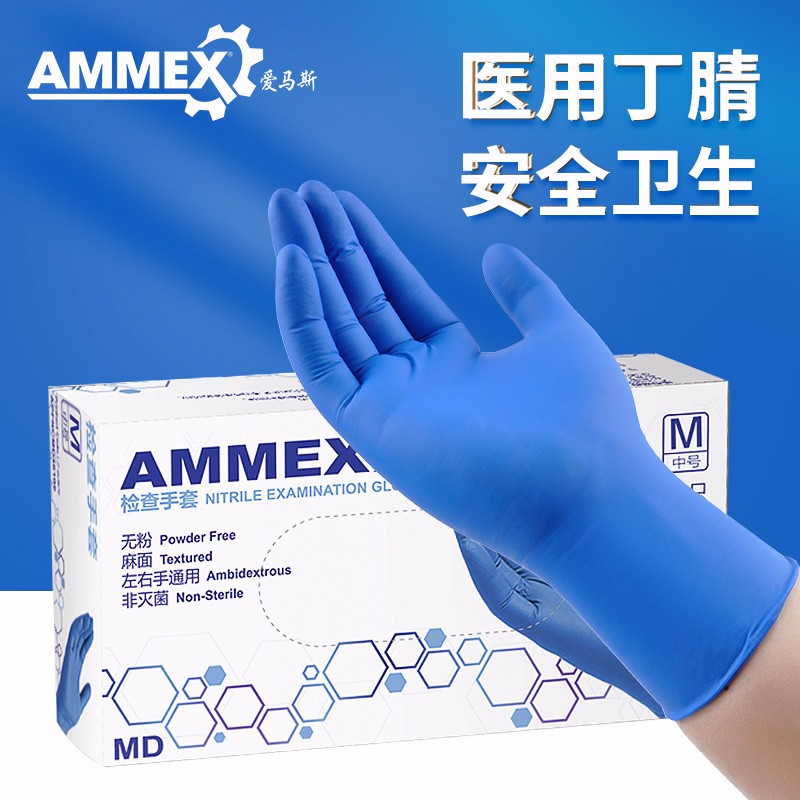 愛(ài)馬斯APFNCMD40100一次性丁腈醫(yī)用手套