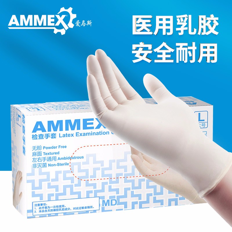 愛(ài)馬斯TLFCMDi44100一次性乳膠醫(yī)用手套