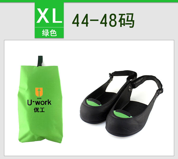 U-work優(yōu)工K01橡膠防砸鋼包頭安全鞋腳套