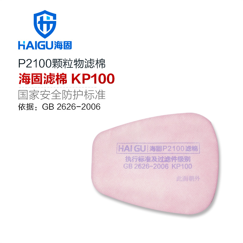 海固P2100 2系列KP100油性及非油性顆粒物濾棉