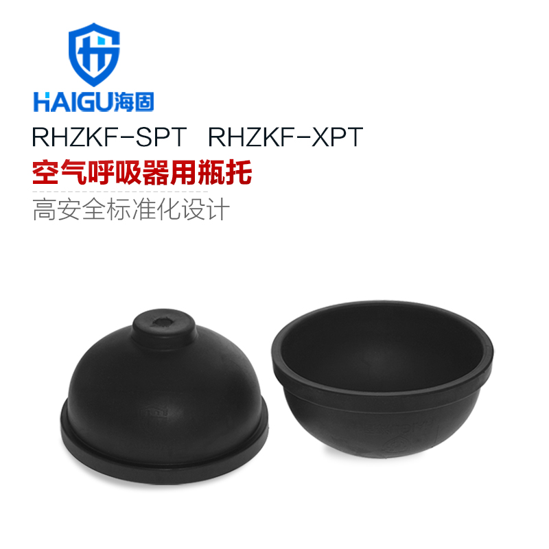 海固RHZKF-SPT正壓式空氣呼吸器瓶托