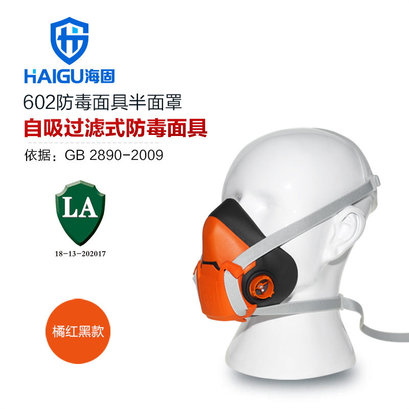 海固HG-602 D-A/B/E/K/H2S-1半面罩多功能綜合防毒面具