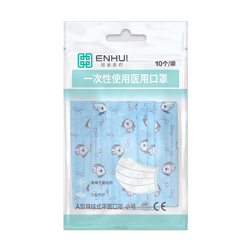 恩惠醫(yī)療平面一次性醫(yī)用兒童口罩