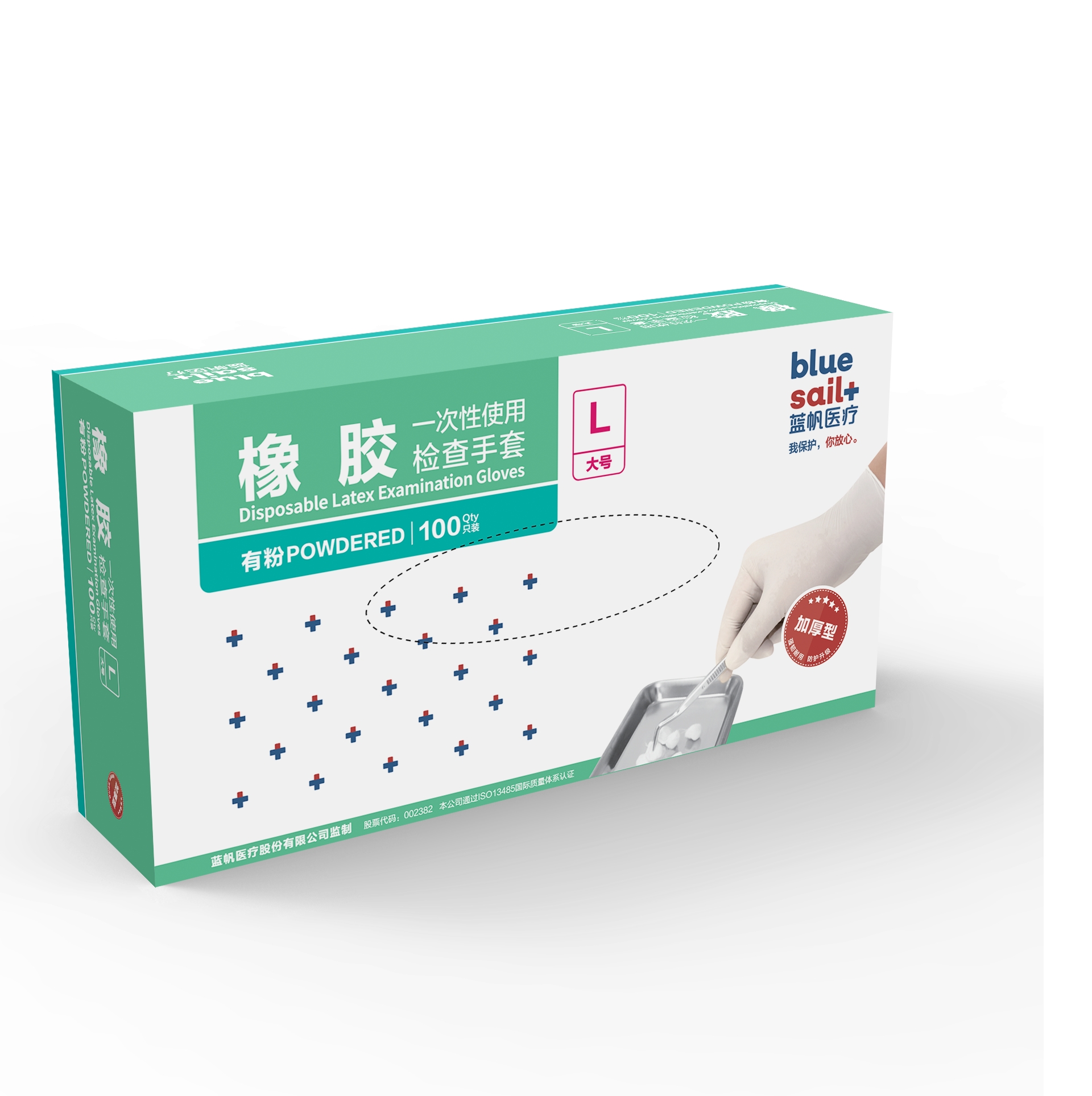 藍(lán)帆醫(yī)療一次性無粉加厚橡膠手套