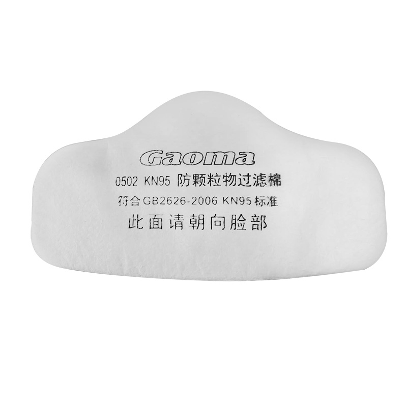 高瑪0502 KN95過(guò)濾棉