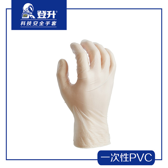 登升一次性PVC手套