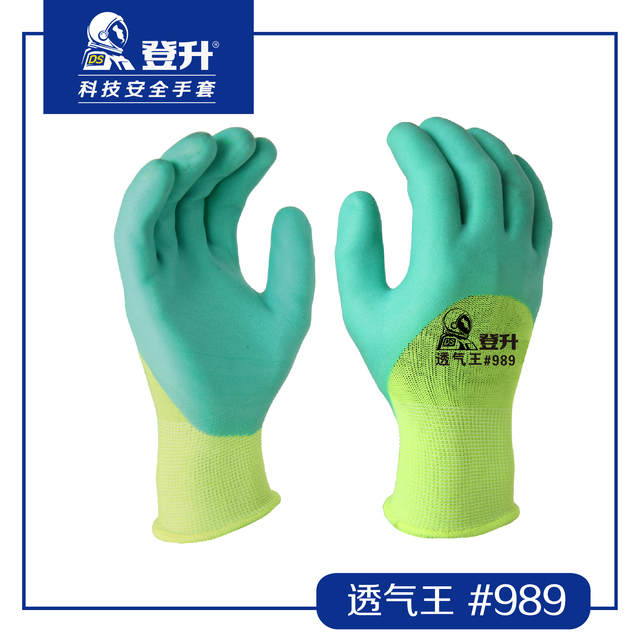 登升989倍兒爽F(xiàn)lex滌綸乳膠涂層手套