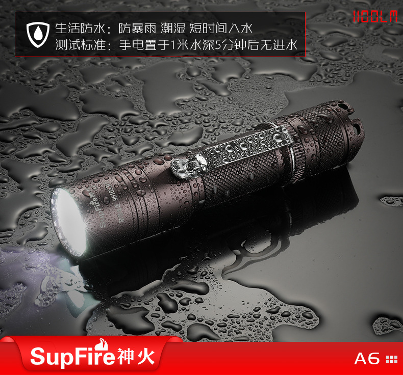 神火A6迷你遠射強光手電筒