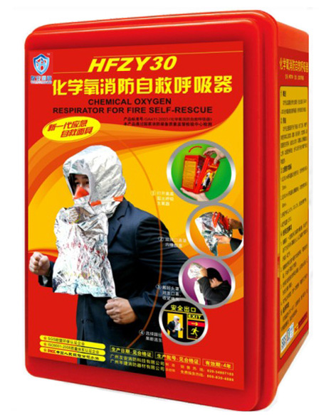 友安科技HFZY30化學(xué)氧消防自救呼吸器