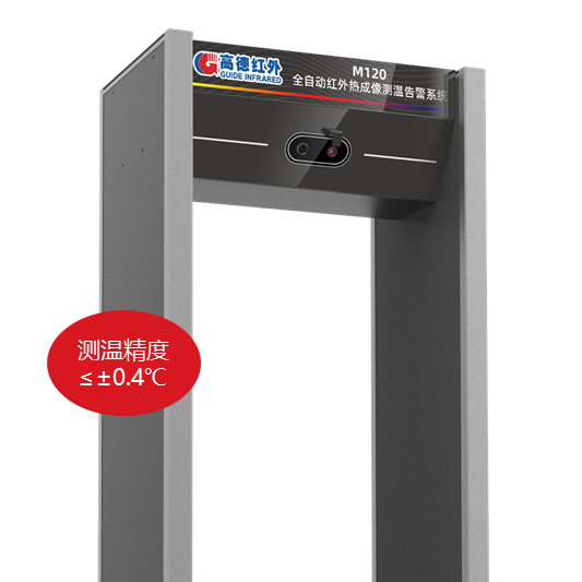 高德智感M120全自動(dòng)測溫告紅外測溫儀