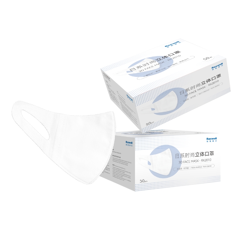 瑞氪維爾RX2010日系時(shí)尚立體防塵口罩