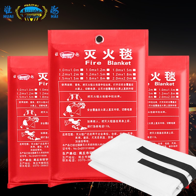 淮海1.5x1.5m玻璃纖維滅火毯