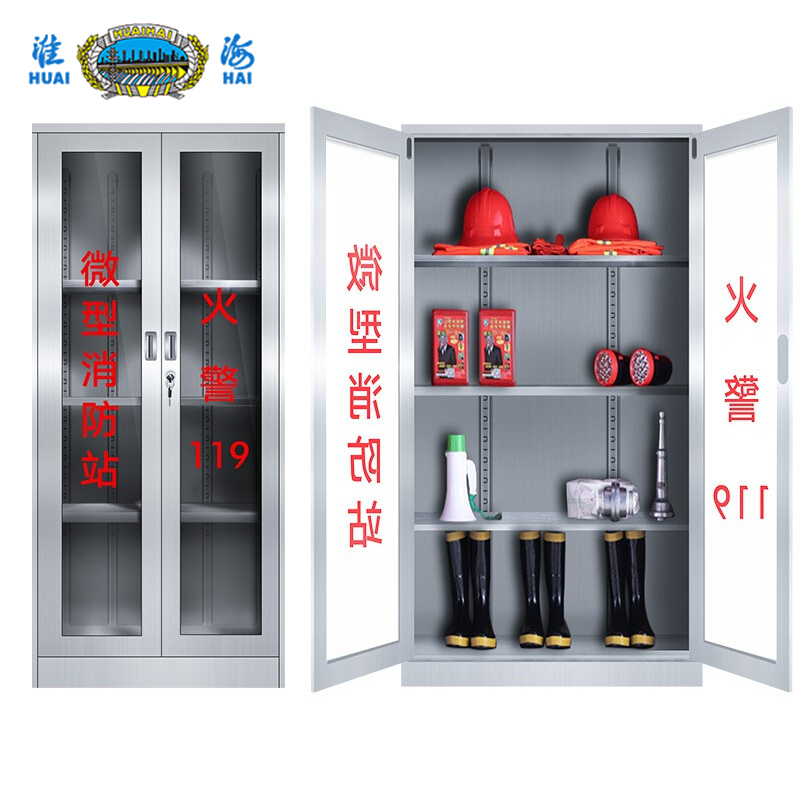 淮海201雙門(mén)不銹鋼微型消防站