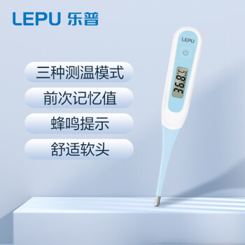 樂(lè)普LMT11B軟頭速測(cè)電子體溫計(jì)