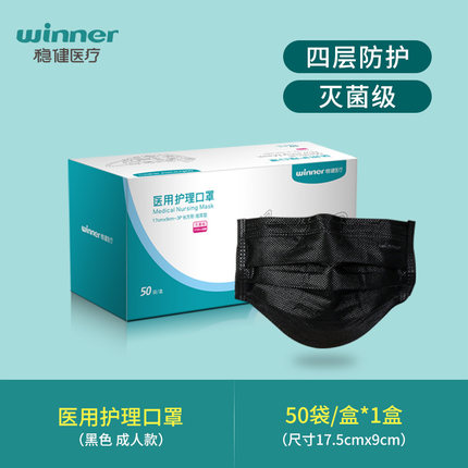 穩(wěn)健604-005813滅菌一次性醫(yī)用口罩