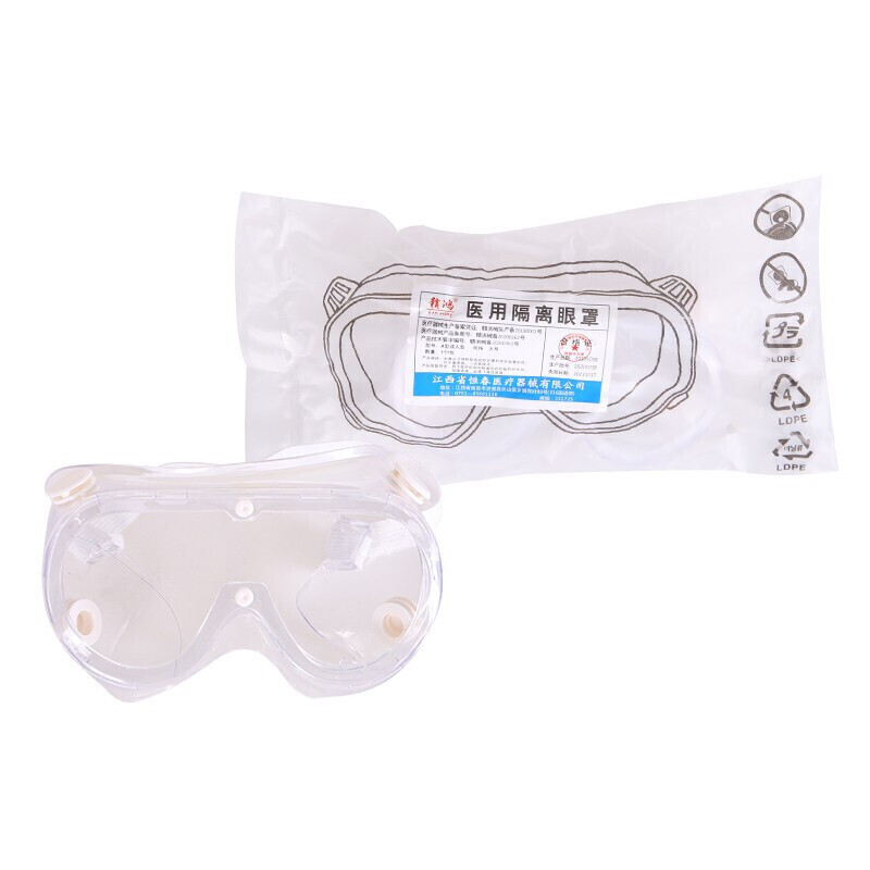 贛鴻醫(yī)用隔離護(hù)目鏡